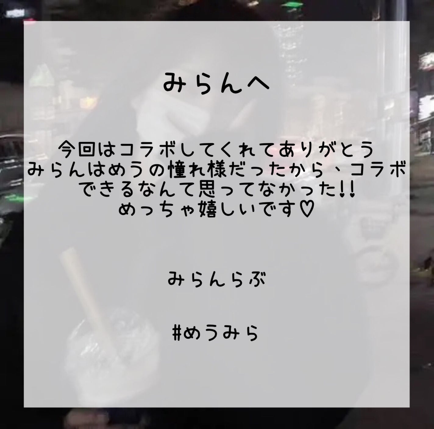 め う on LIPS 「みらんとコラボ学校がある日のモーニングルーティン〈Loadin..」(4枚目)
