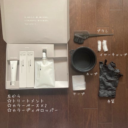 COLORIS パーソナライズヘアカラー COLORISのクチコミ「サロンレベルのセルフカラーしちゃいました👀💞
スマホでヘアカラー診断ができて、おすすめカラー.....」(2枚目)