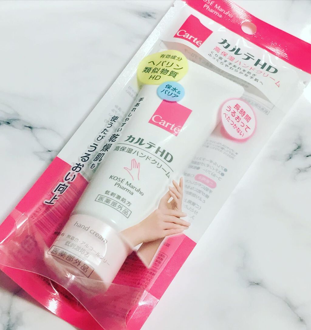 モイスチュア ハンドクリーム/カルテHD/ハンドクリームを使ったクチコミ(2枚目)