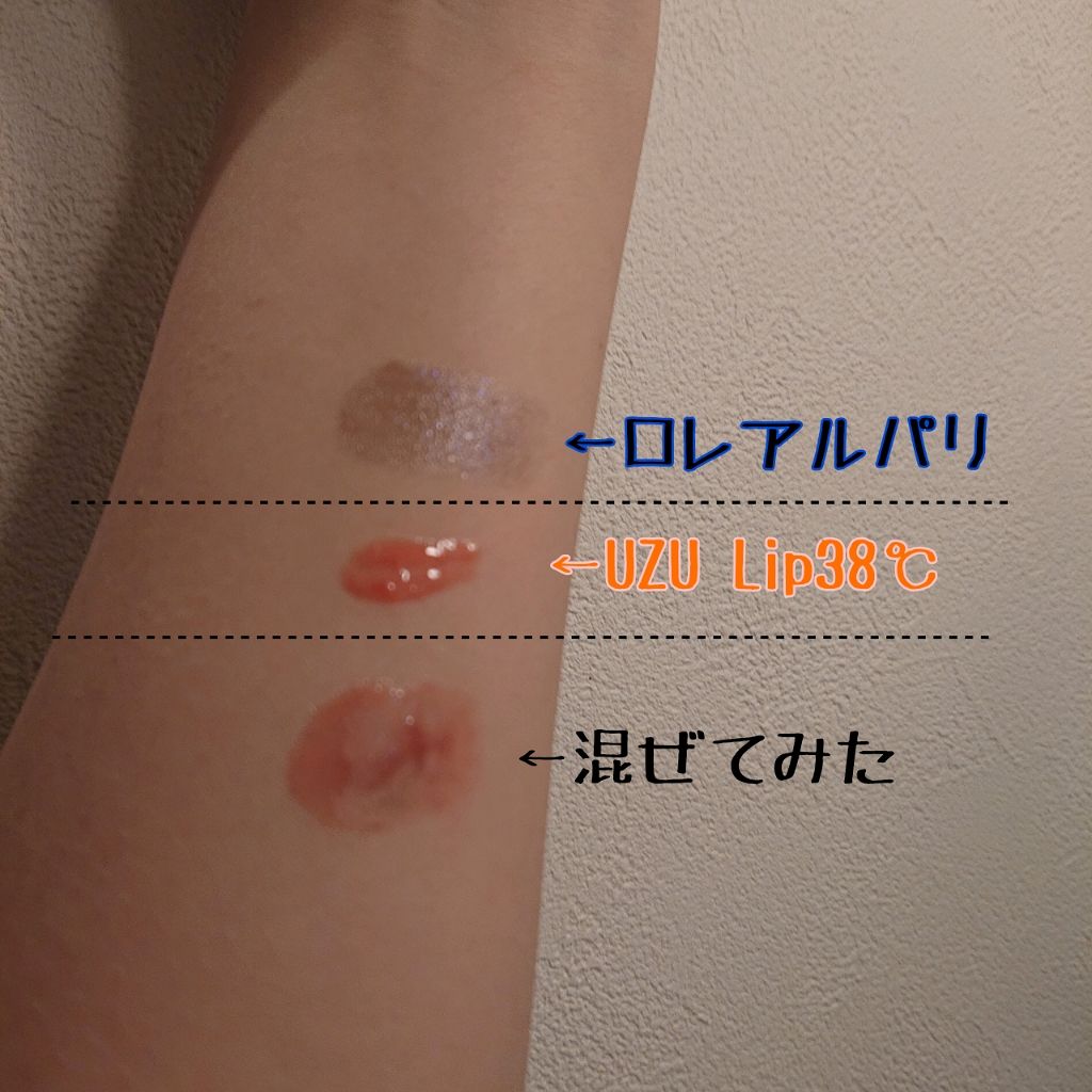 シャインオン/ロレアル パリ/口紅を使ったクチコミ（2枚目）