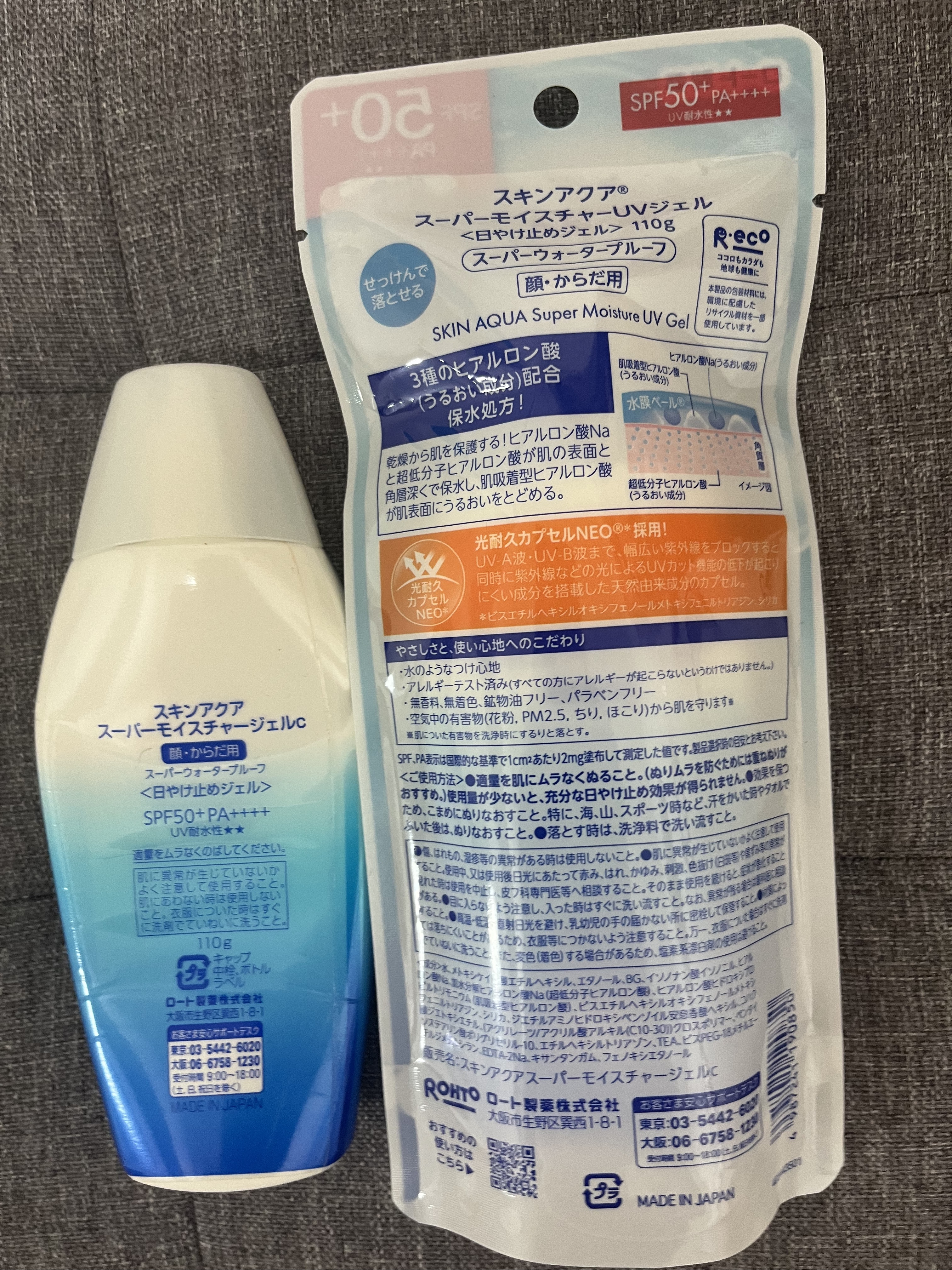スキンアクア スーパーモイスチャージェル/スキンアクア/日焼け止めジェルを使ったクチコミ（2枚目）
