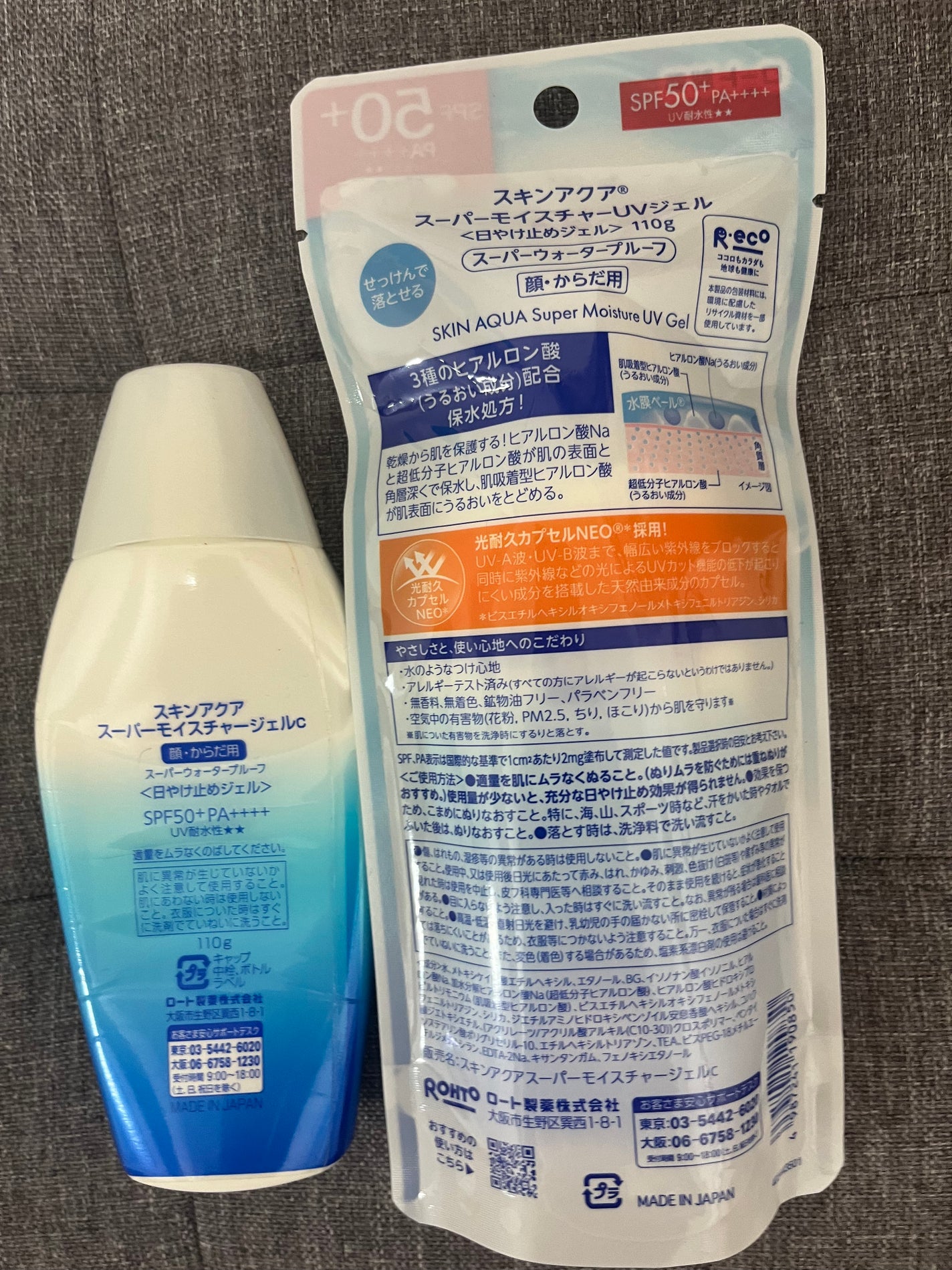 スキンアクア スーパーモイスチャージェル/スキンアクア/日焼け止めジェルを使ったクチコミ(2枚目)