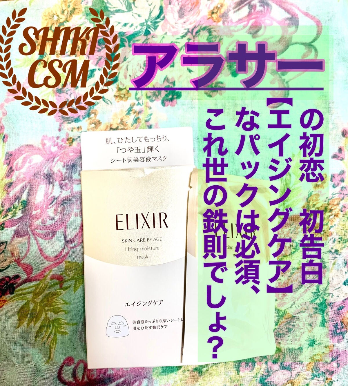 タカミスキンピール/タカミ/ブースター・導入液を使ったクチコミ(1枚目)