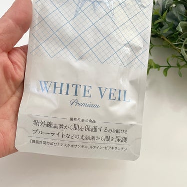 WHITE VEIL Premium/WHITE VEIL/美容サプリメントを使ったクチコミ（3枚目）