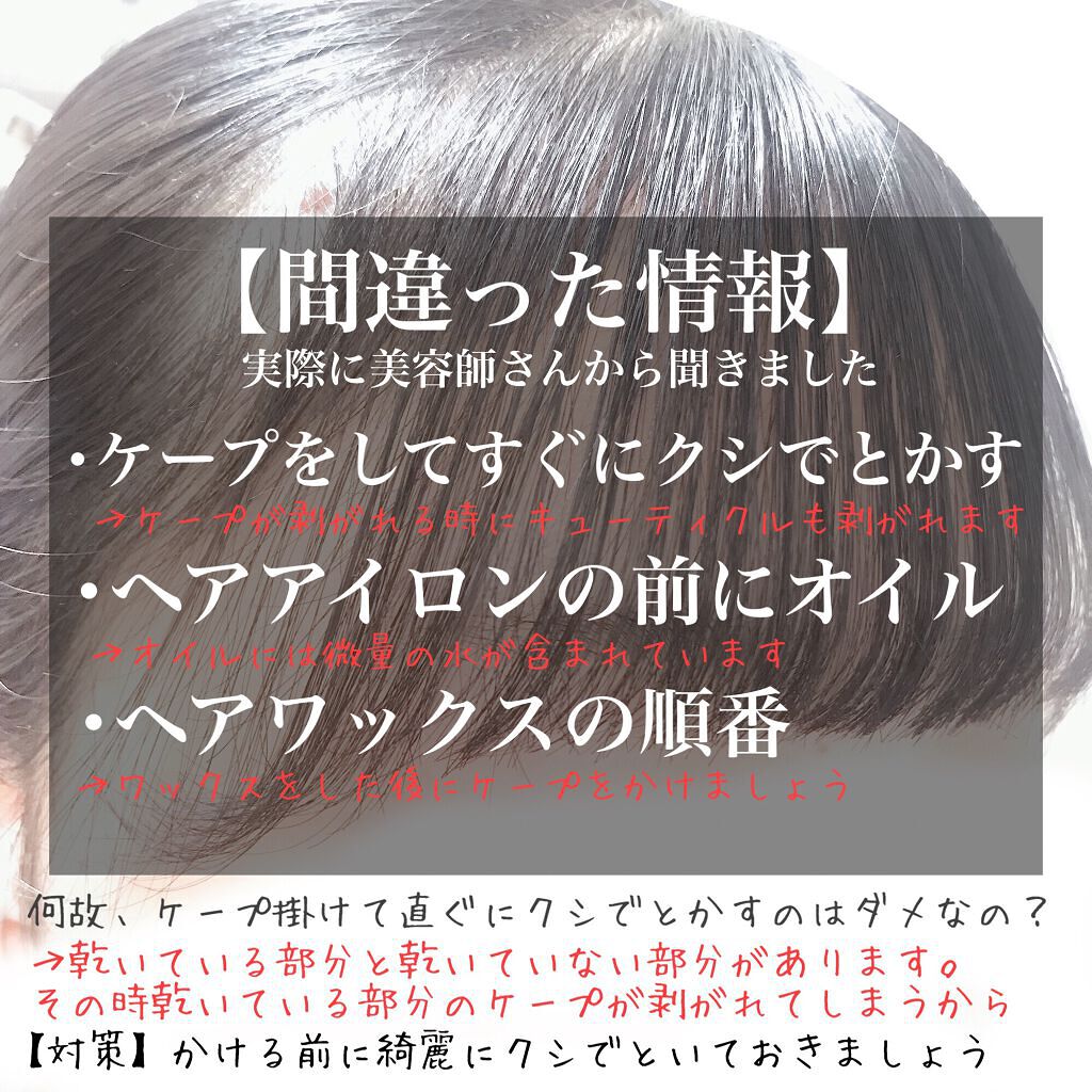 ヘアワックス/ザ・プロダクト/ヘアワックス・クリームを使ったクチコミ（3枚目）