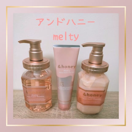 &honey Melty モイストリペア シャンプー1.0/モイストリペア ヘアトリートメント2.0/&honey/市販シャンプーを使ったクチコミ(1枚目)