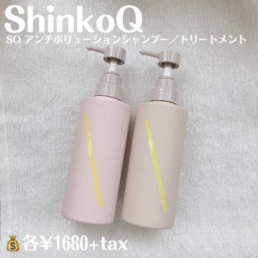 SQ アンチポリューションシャンプー スイートブルームの香り/ShinkoQ/シャンプー・コンディショナーを使ったクチコミ（2枚目）