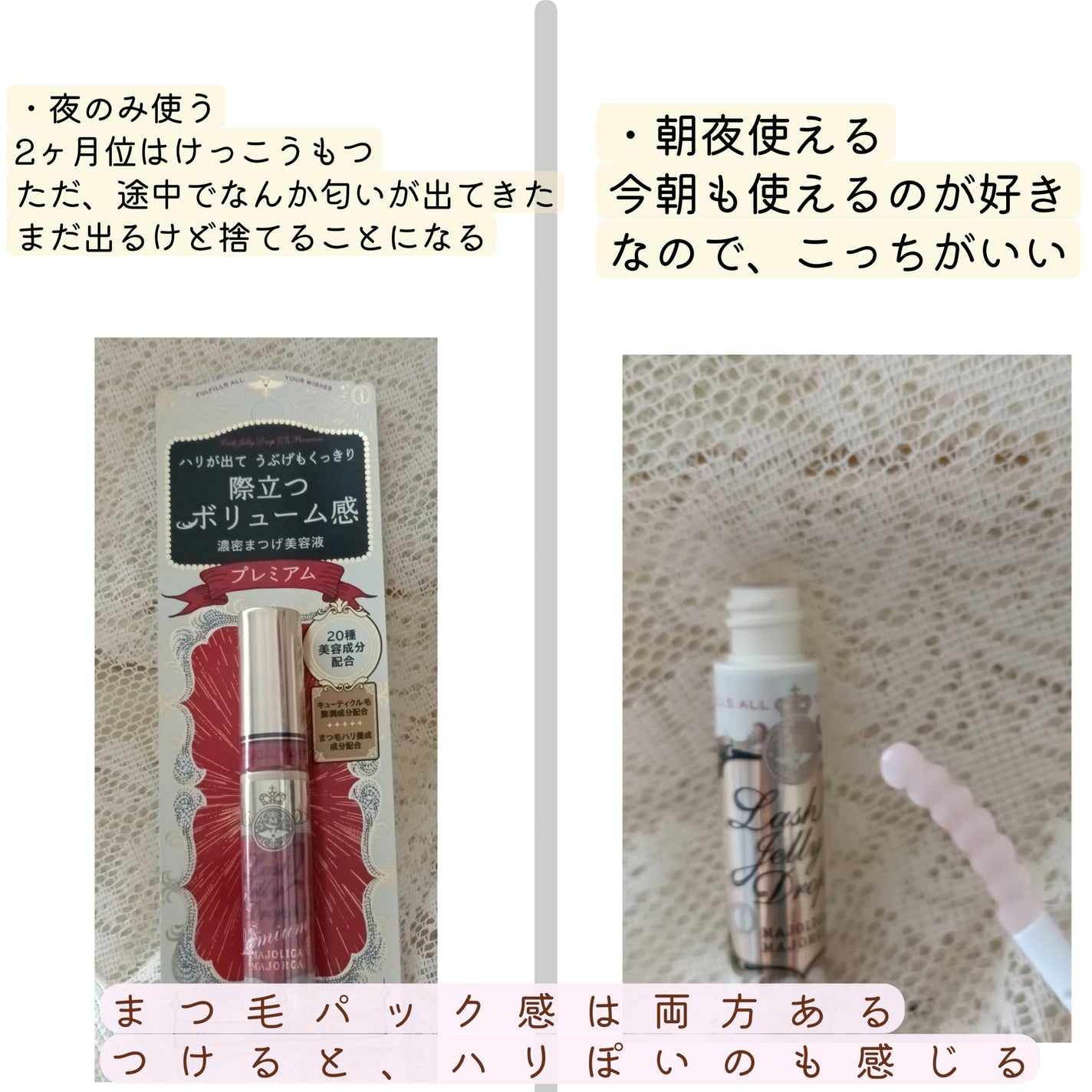 ラッシュアディクト アイラッシュコンディショニングセラム/soaddicted/まつげ美容液を使ったクチコミ(2枚目)