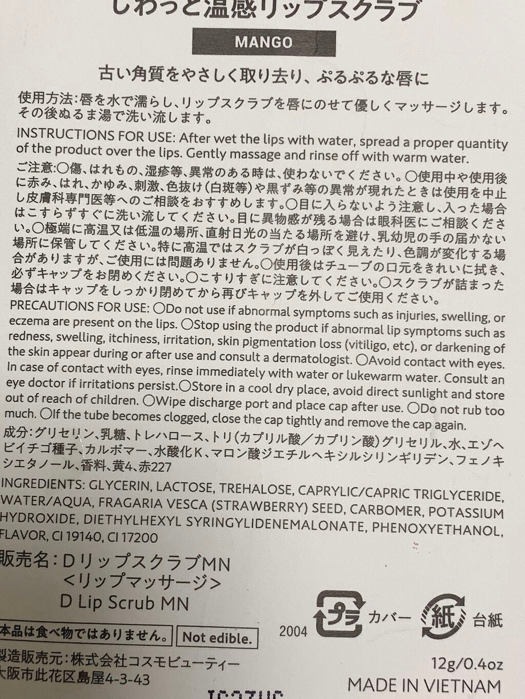 じわっと温感リップスクラブ/DAISO/リップグロスを使ったクチコミ(2枚目)