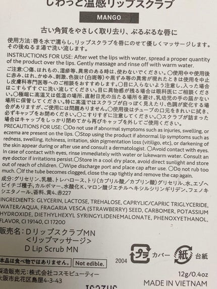 じわっと温感リップスクラブ/DAISO/リップグロスを使ったクチコミ(2枚目)