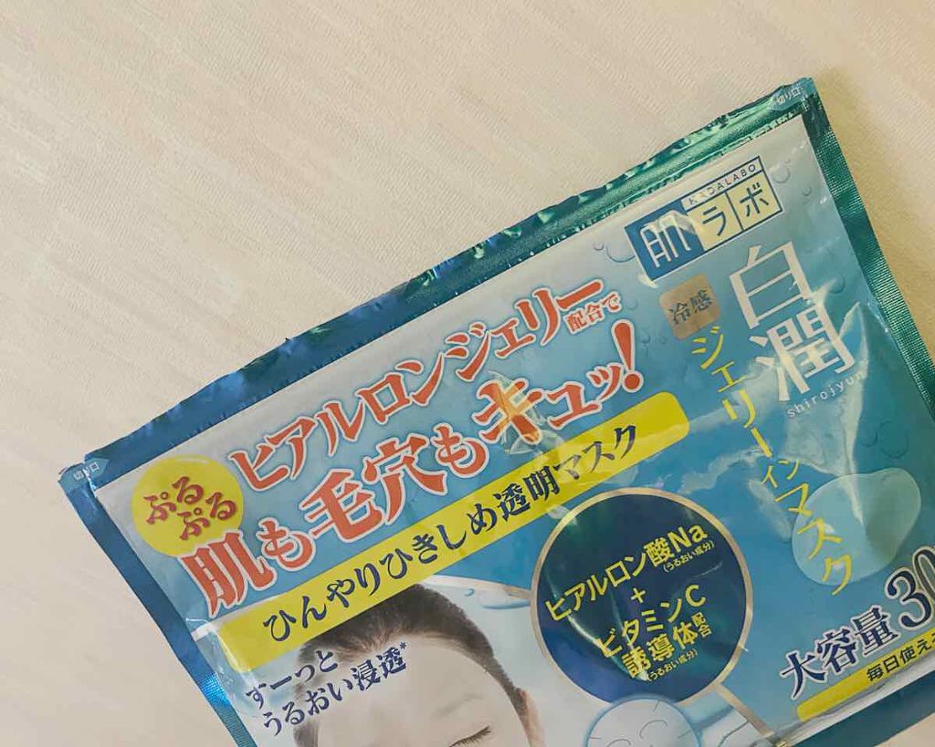 白潤冷感ジェリーインマスク/肌ラボ/シートマスク・パックを使ったクチコミ（1枚目）