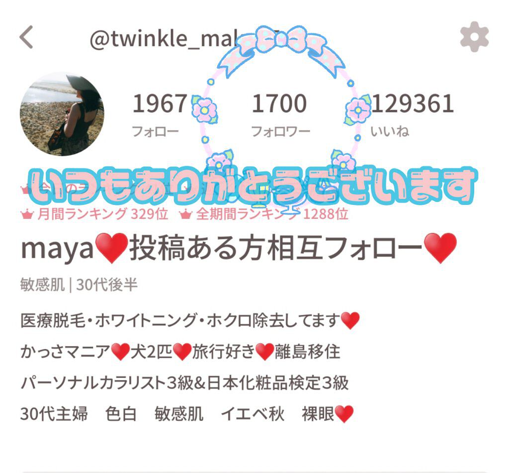 を使ったクチコミ（1枚目）