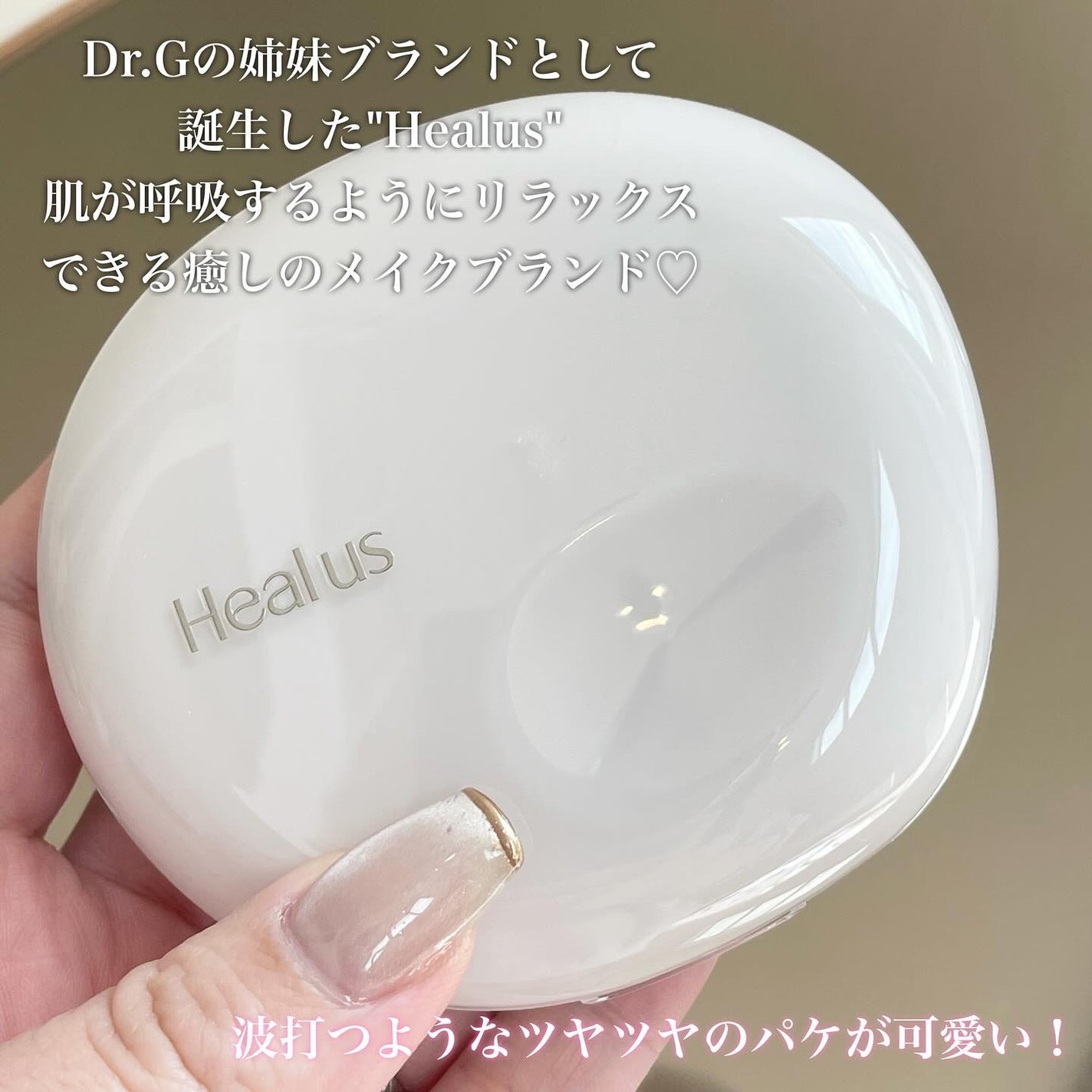 ブリージンググロークッション/Healus/クッションファンデーションを使ったクチコミ(2枚目)