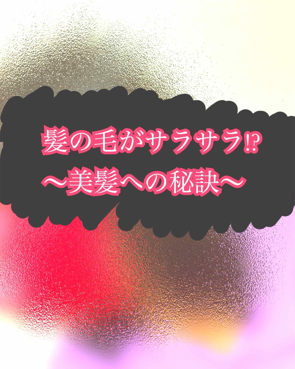 ヘアーオイル【トリートメント】/ellips/ヘアオイルを使ったクチコミ（1枚目）