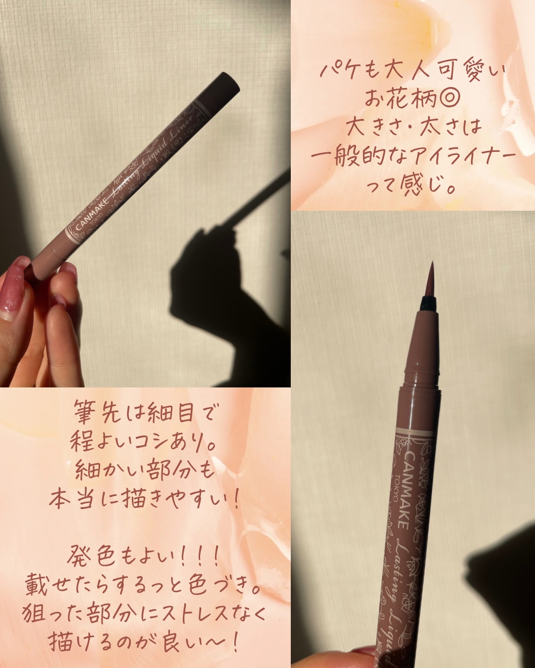 ラスティングリキッドライナー/キャンメイク/リキッドアイライナーを使ったクチコミ（3枚目）