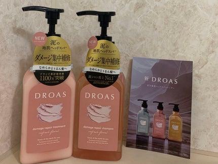 ダメージリペアシャンプー/トリートメント/DROAS/市販シャンプーを使ったクチコミ(1枚目)