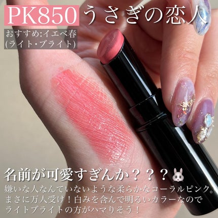 ネンマクフェイク ルージュ/Visée/口紅を使ったクチコミ(3枚目)