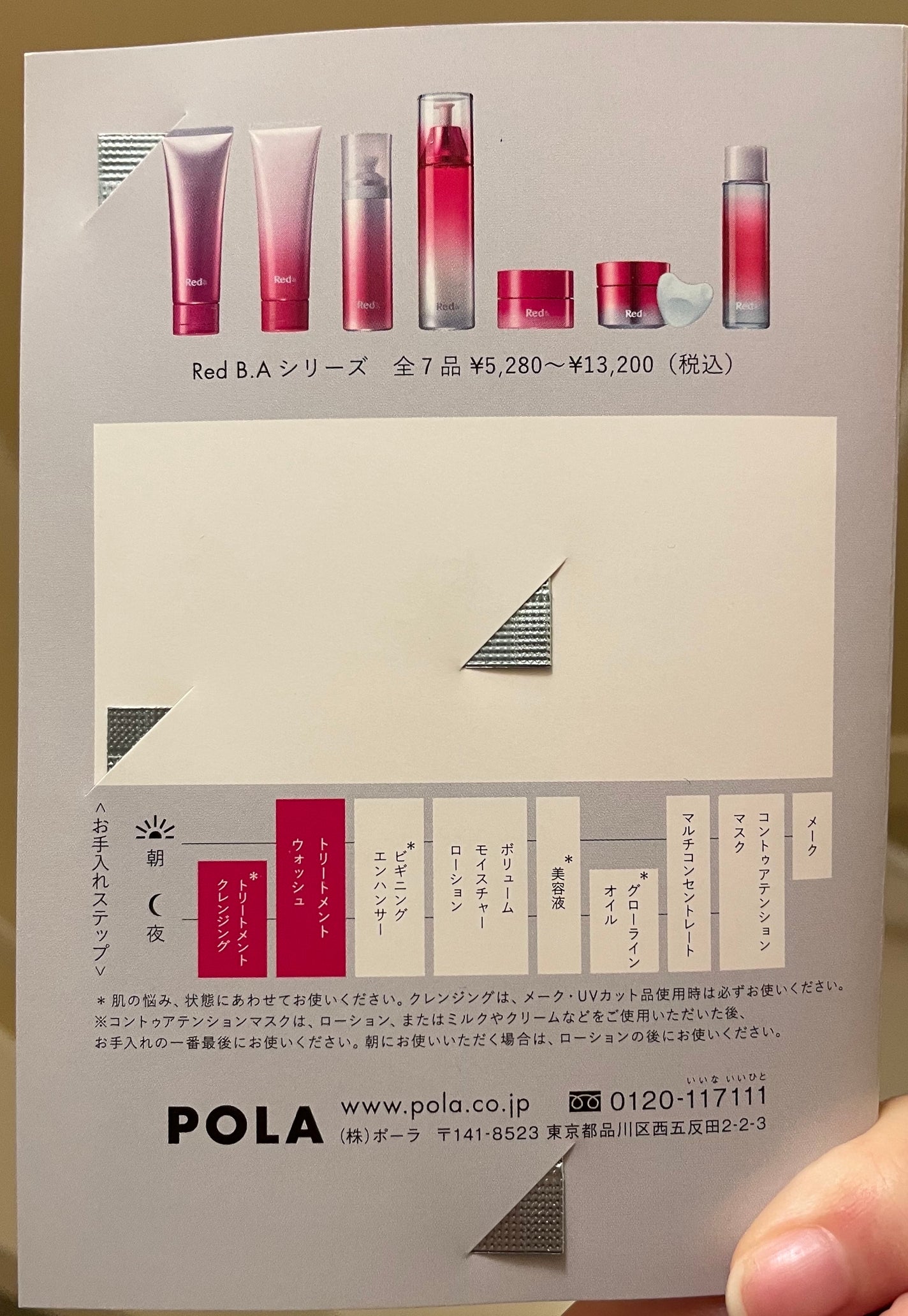 桜あん on LIPS 「サンプル使用RedB.Aのクレンジングと洗顔のサンプルを使いま..」(3枚目)