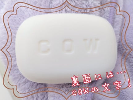 赤箱 (しっとり)/カウブランド/洗顔石鹸を使ったクチコミ(6枚目)