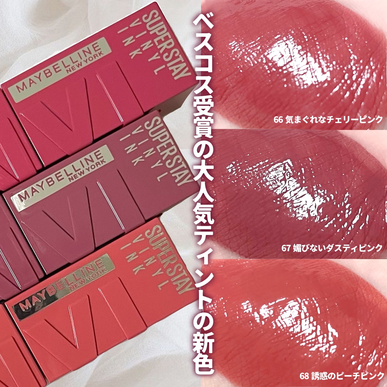 SPステイ ヴィニルインク/MAYBELLINE NEW YORK/口紅を使ったクチコミ（2枚目）