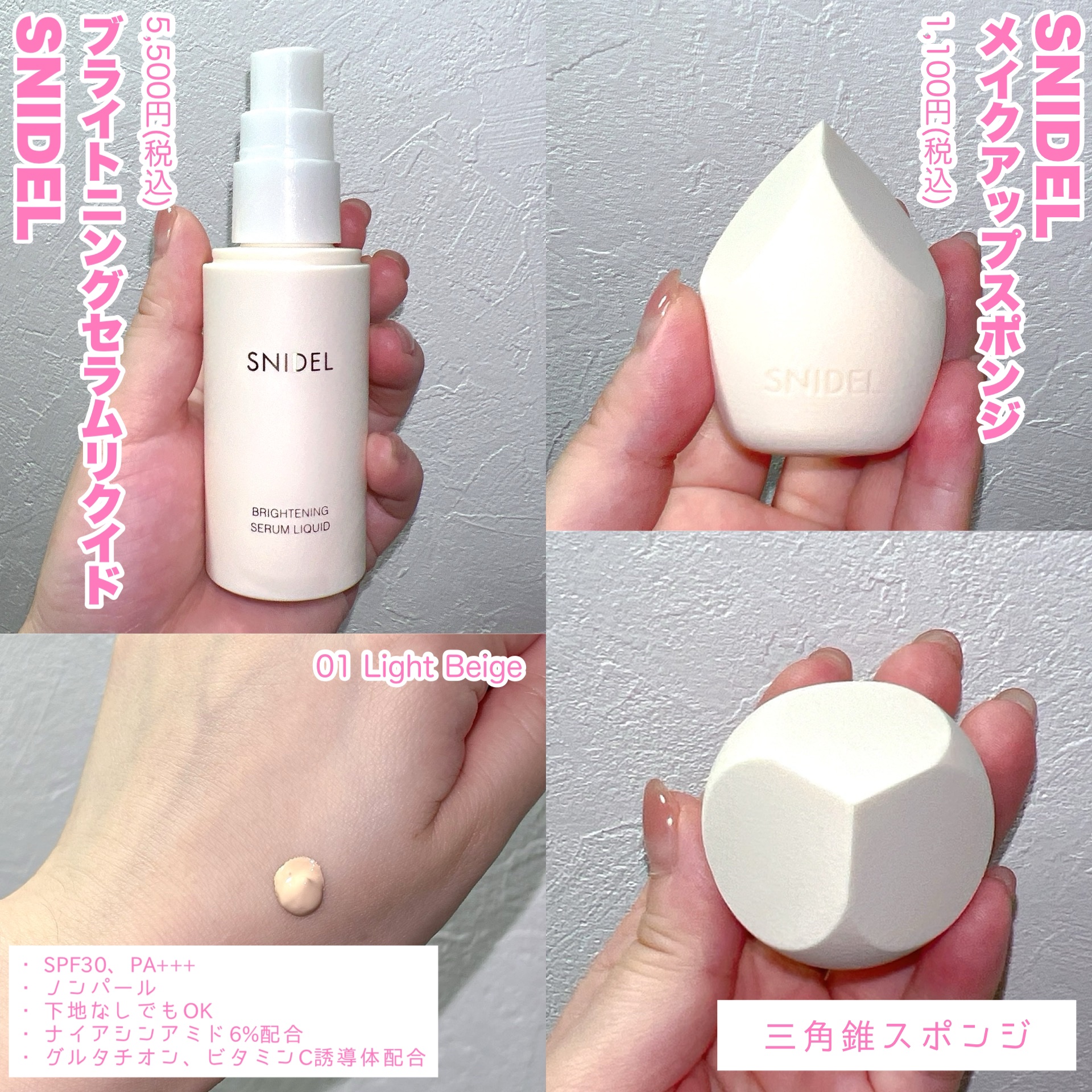 SNIDEL ブライトニング セラム リクイド/SNIDEL BEAUTY/リキッドファンデーションを使ったクチコミ（2枚目）