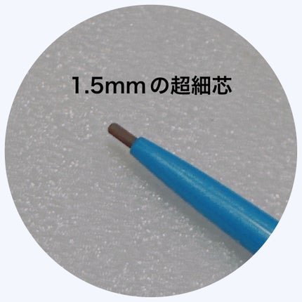 「密着アイライナー」極細クリームペンシル/デジャヴュ/ペンシルアイライナーを使ったクチコミ(2枚目)