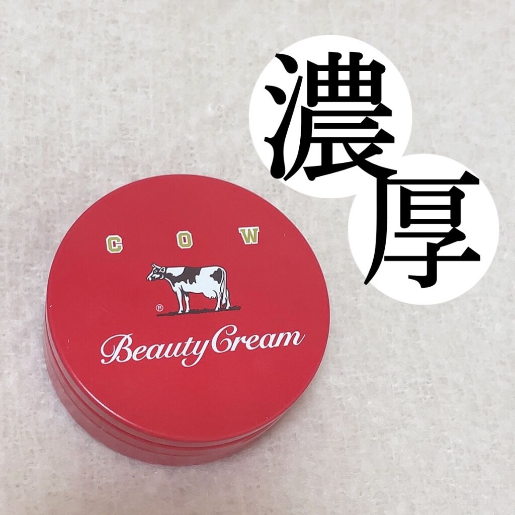 カウブランド 赤箱ビューティクリーム/カウブランド/ボディクリームを使ったクチコミ(1枚目)