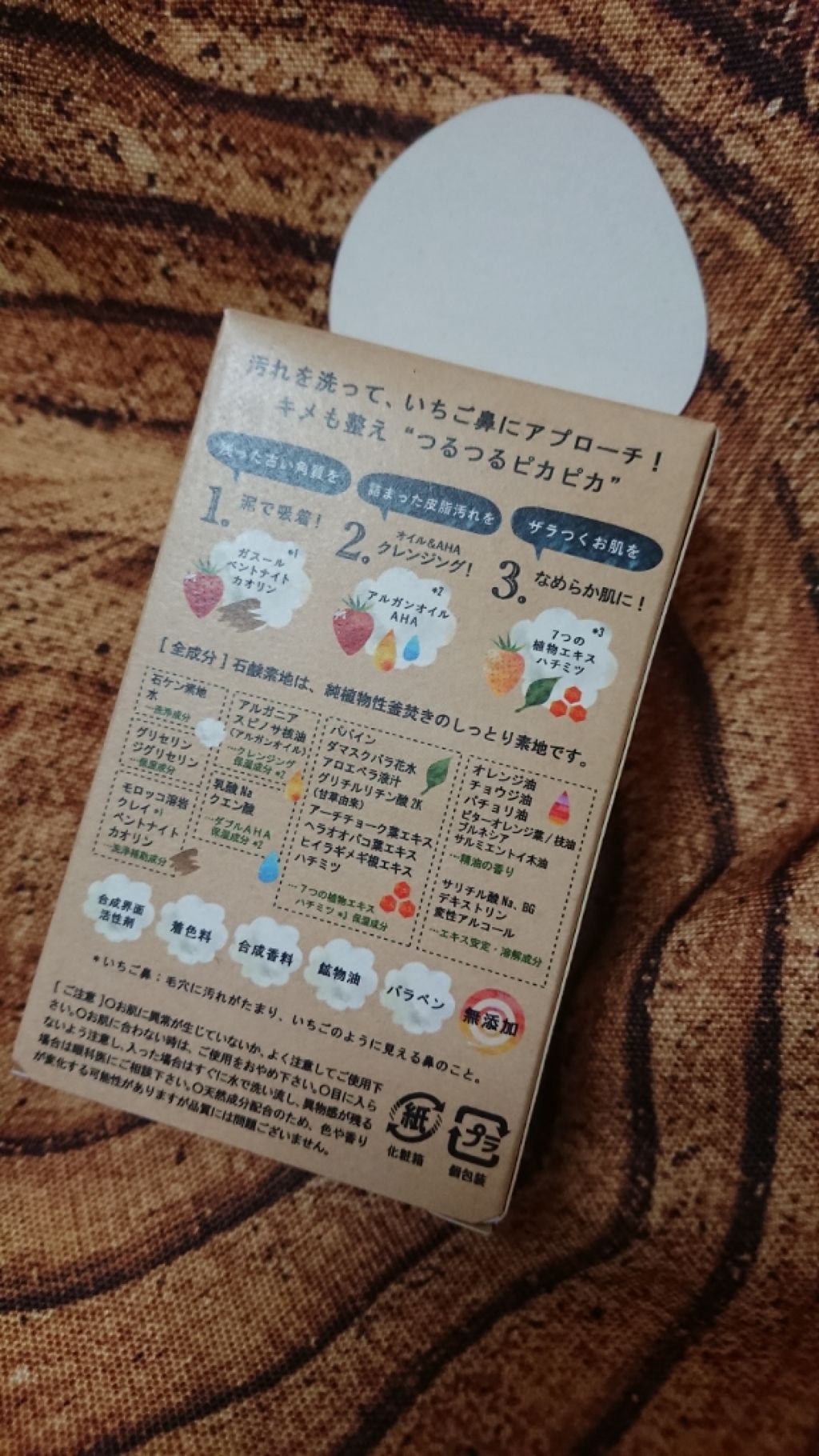 ドット・ウォッシー洗顔石鹸/ペリカン石鹸/洗顔石鹸を使ったクチコミ（2枚目）