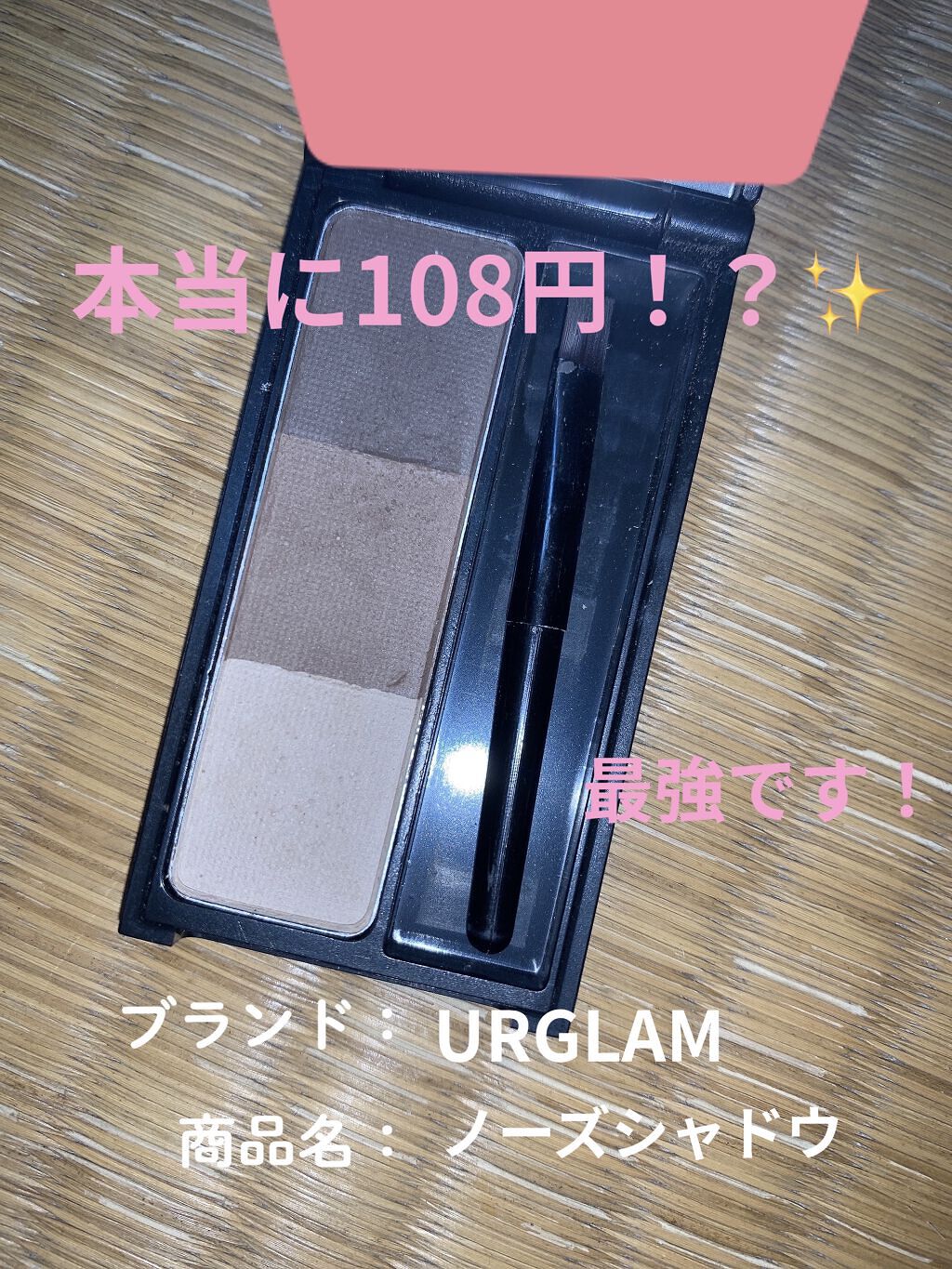 UR GLAM　EYEBROW POWDER/U R GLAM/パウダーアイブロウを使ったクチコミ（1枚目）