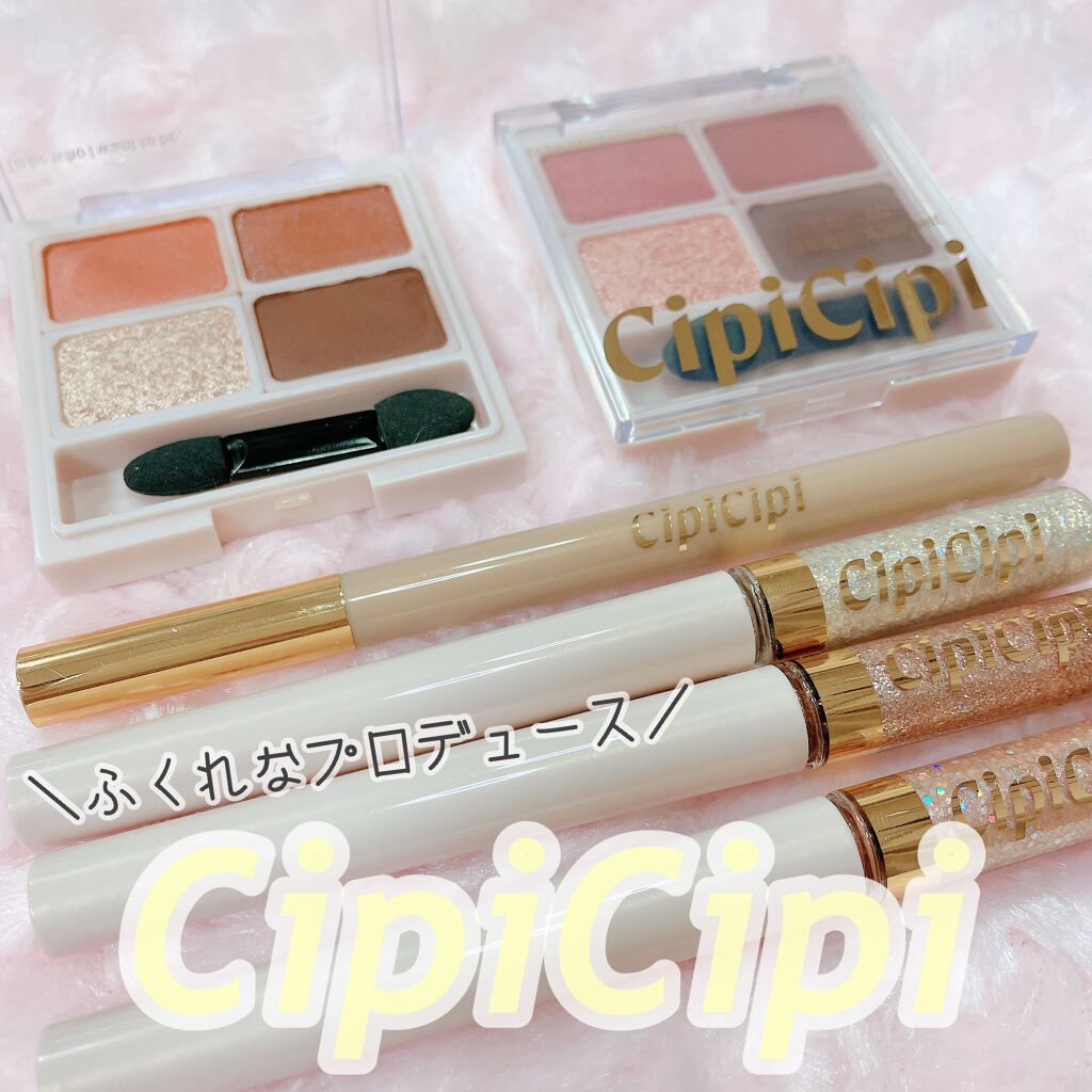 グリッターイルミネーションライナー/CipiCipi/リキッドアイライナーを使ったクチコミ(1枚目)
