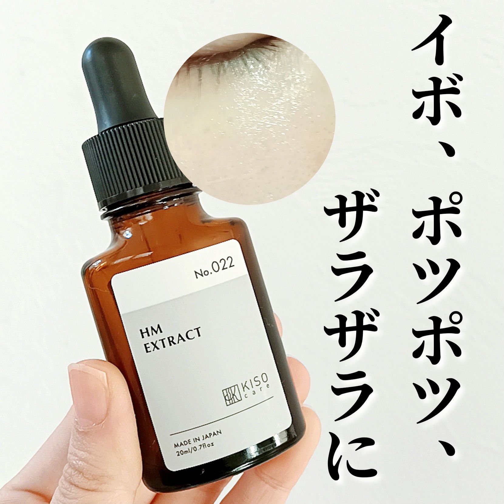 オーガニック ハトムギエキス (ヨクイニン)/KISO/その他を使ったクチコミ（1枚目）