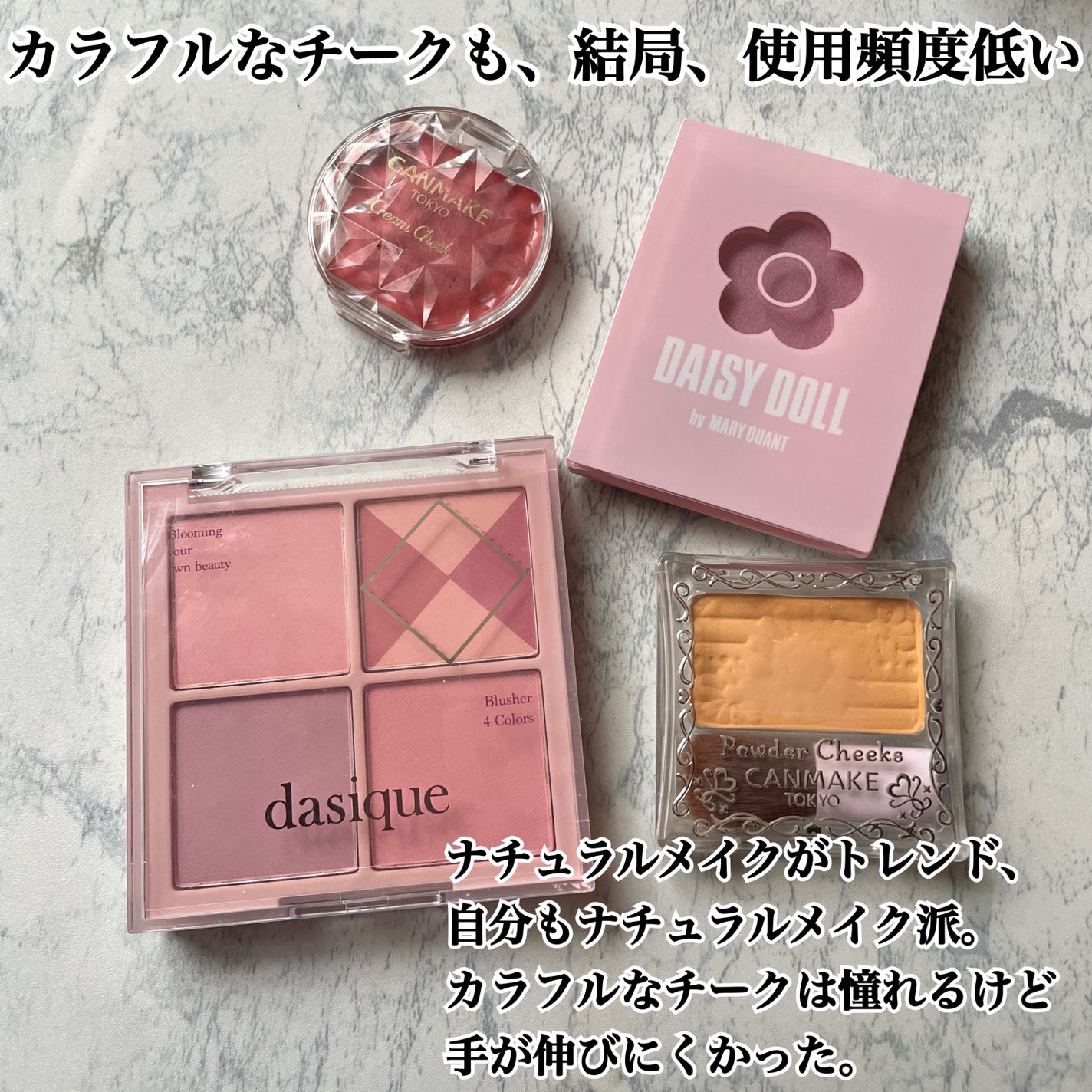 クリームチーク/キャンメイク/ジェル・クリームチークを使ったクチコミ(3枚目)