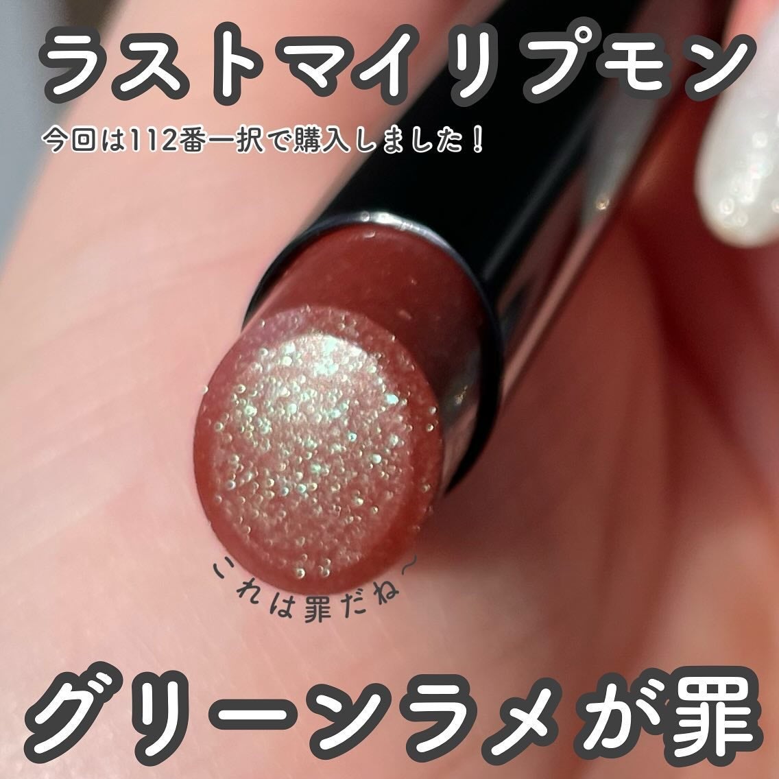 ケイト リップモンスター/KATE/口紅を使ったクチコミ(2枚目)