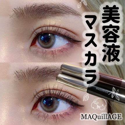 ドラマティックエッセンスマスカラ (ロング&カール)/マキアージュ/マスカラを使ったクチコミ(1枚目)