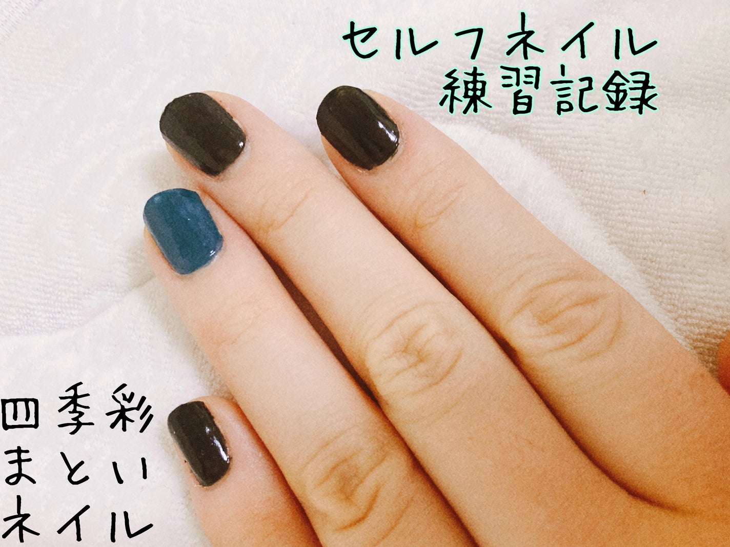 四季彩まといネイル/kyo・miori/マニキュアを使ったクチコミ(1枚目)