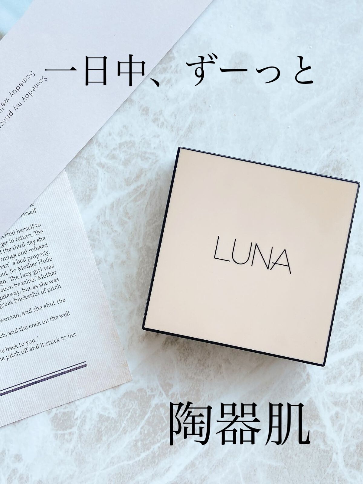  ロングラスティングコンシールフィクシングクッション /LUNA/クッションファンデーションを使ったクチコミ（1枚目）