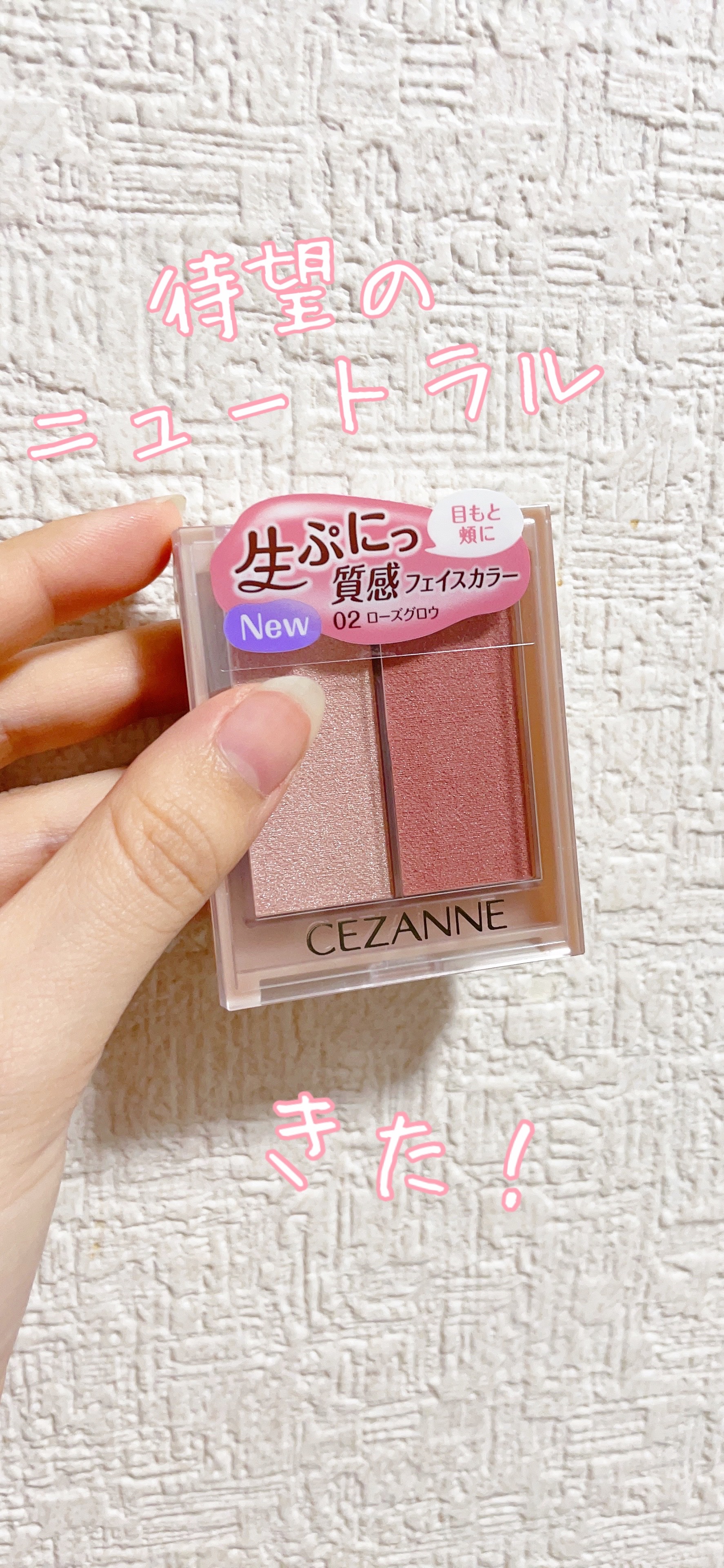 フェイスグロウカラー/CEZANNE/クリームハイライトを使ったクチコミ（1枚目）