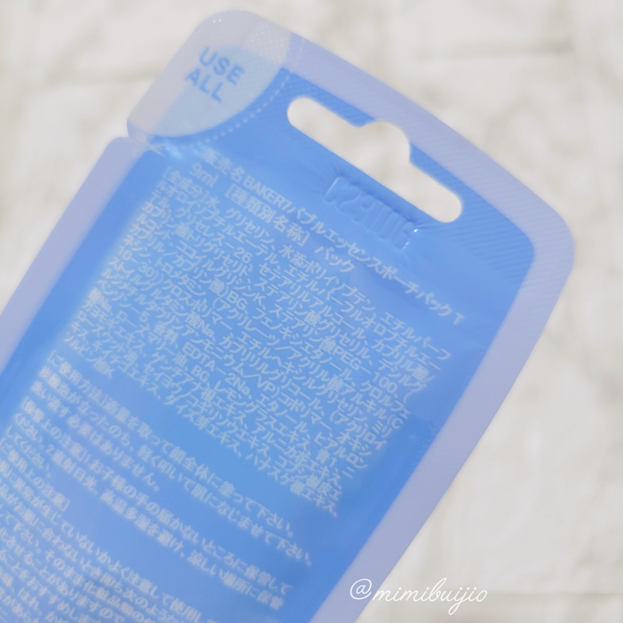 マジックバブルエッセンスパックMINI/BAKER7/シートマスク・パックを使ったクチコミ（2枚目）