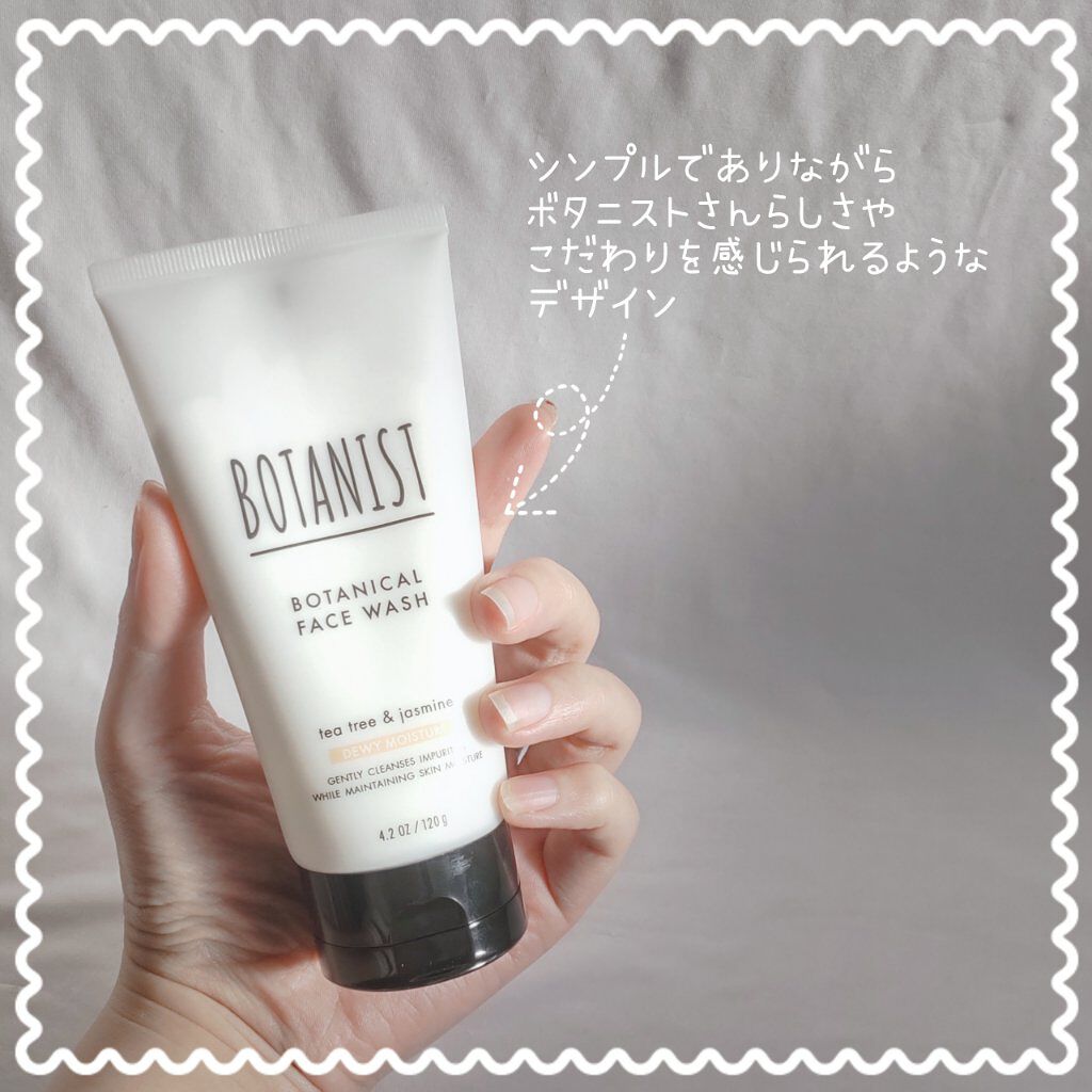 ボタニカルフェイスウォッシュ デューイーモイスチャー/BOTANIST/洗顔フォームを使ったクチコミ（3枚目）