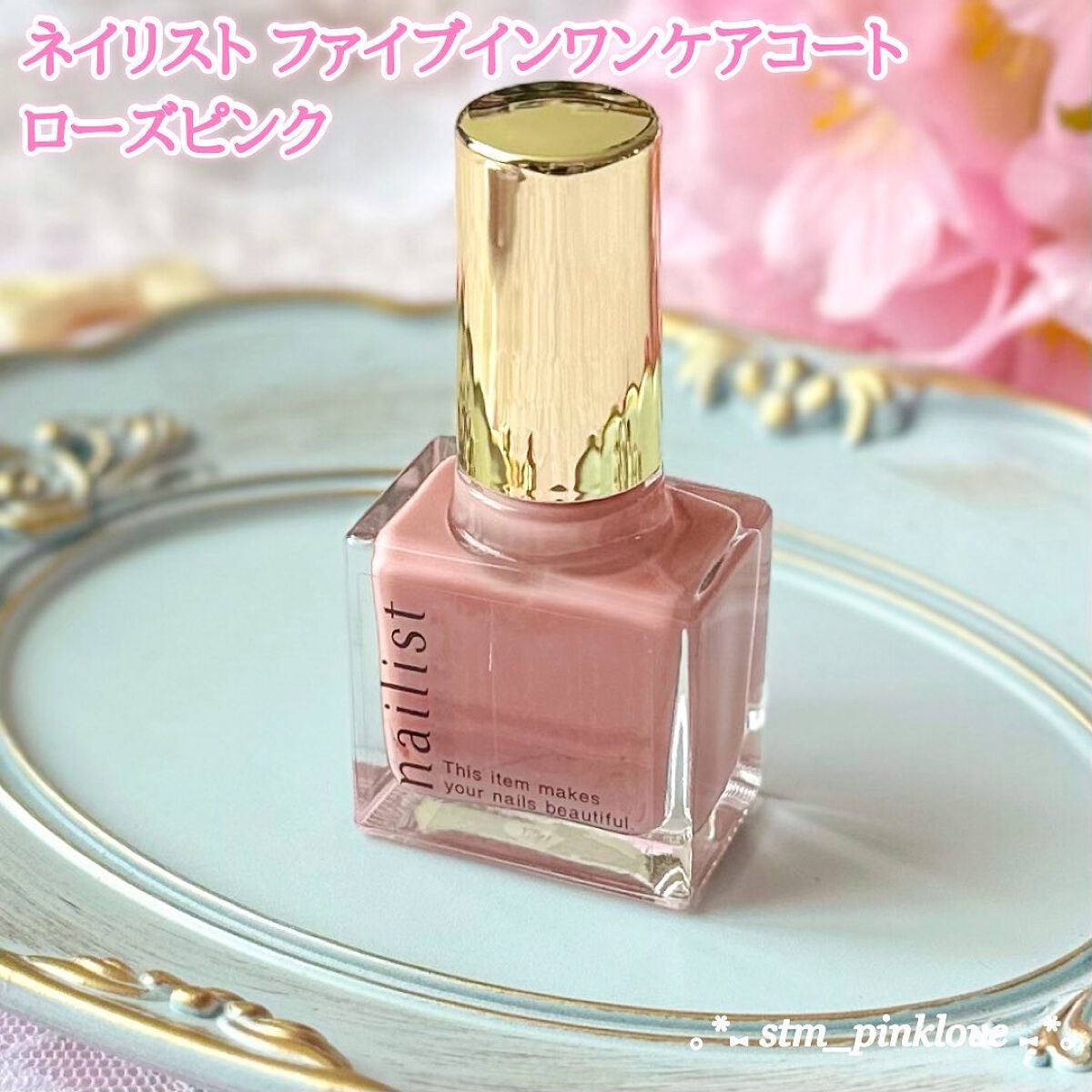 ファイブインワンケアコート/ネイリスト/オールインワンネイルを使ったクチコミ(2枚目)