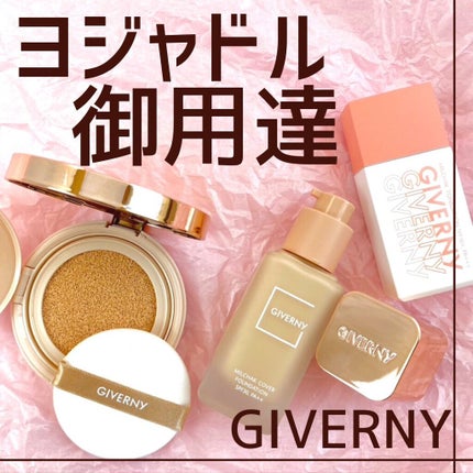 密着カバーファンデーション/GIVERNY/リキッドファンデーションを使ったクチコミ(1枚目)
