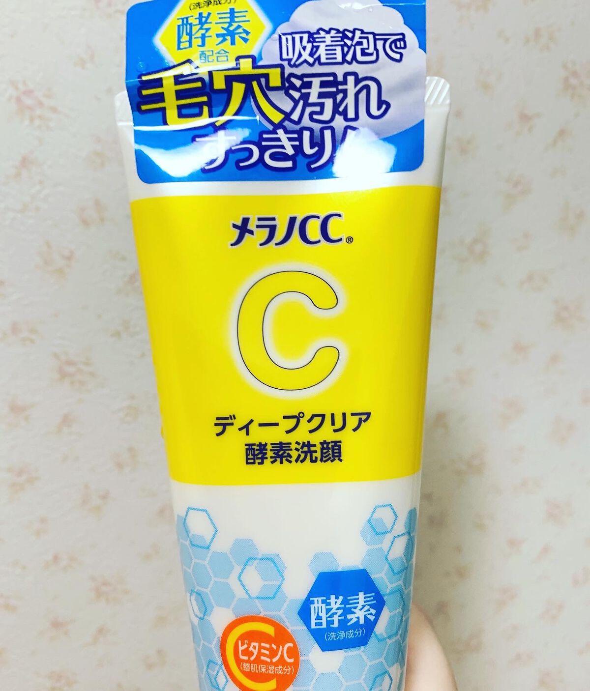 ディープクリア酵素洗顔 /メラノCC/洗顔フォームを使ったクチコミ(1枚目)