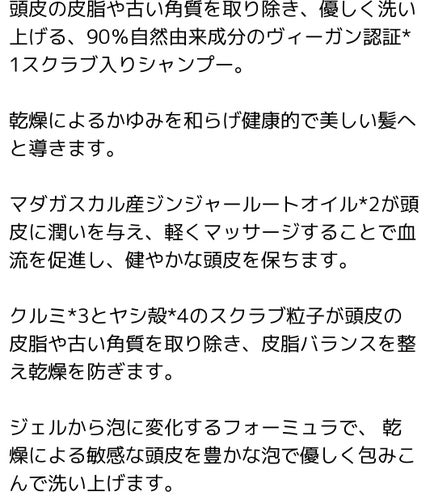 erica.toda on LIPS 「夏になると絶対買う🙋♀️ほんとーにスッキリ地肌ケア✨是非試し..」(3枚目)