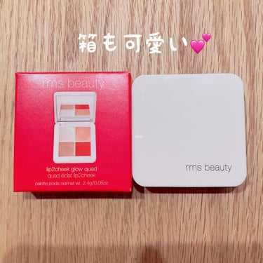 rms beauty リップチークグロウクワッドのクチコミ「コスメキッチンで即完売した話題のコスメ﻿
【rms beauty】リップチーク グロークワッド.....」（2枚目）