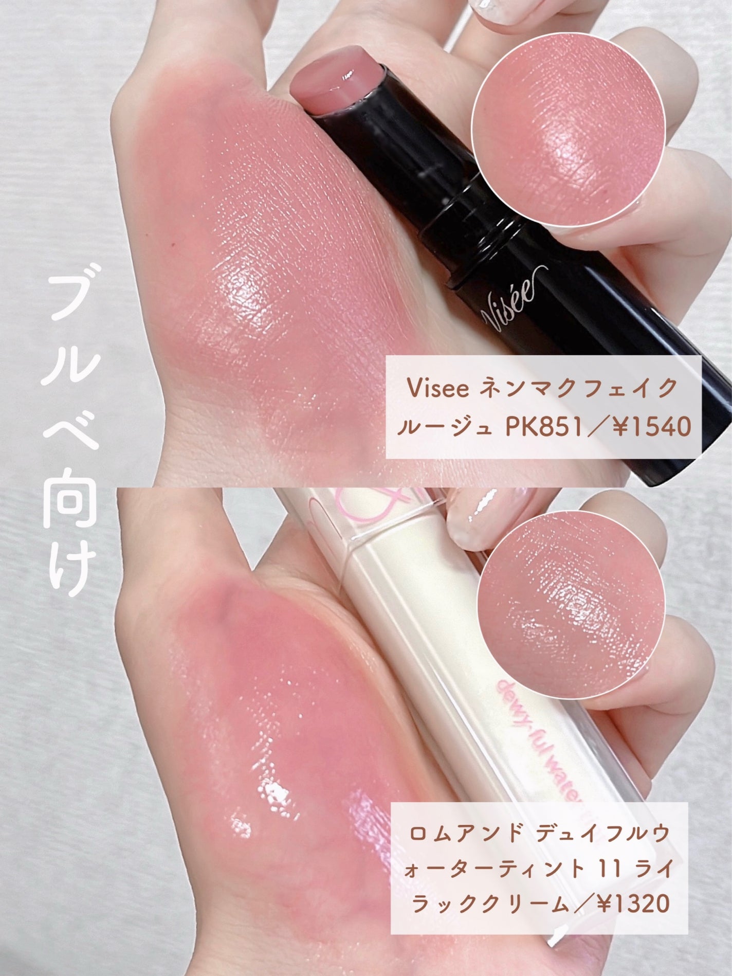 ステイオンバームルージュ/キャンメイク/口紅を使ったクチコミ(7枚目)