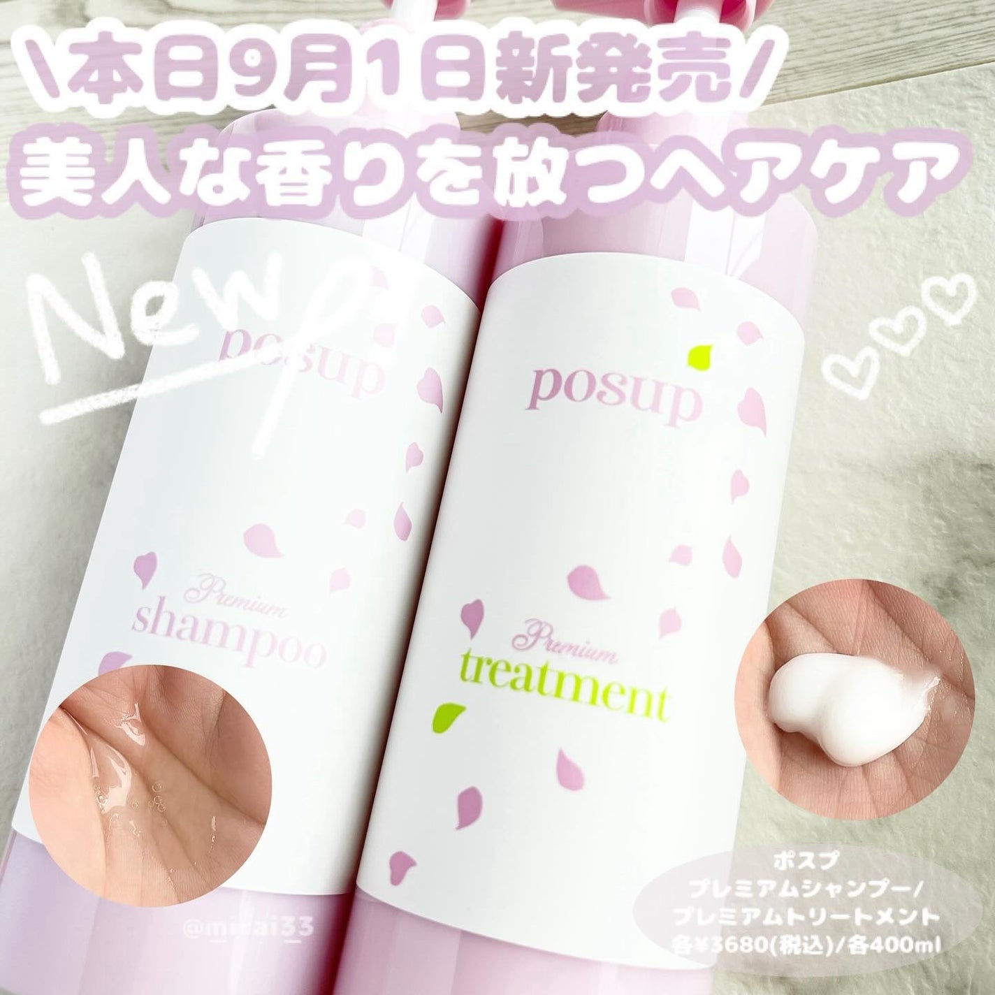 ポスプ プレミアムシャンプー/プレミアムトリートメント/posup/市販シャンプーを使ったクチコミ(1枚目)