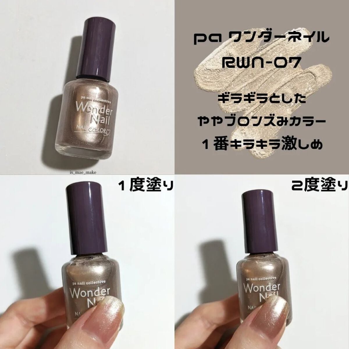 pa ワンダーネイル トップコート/pa nail collective/ネイルトップコートを使ったクチコミ(8枚目)