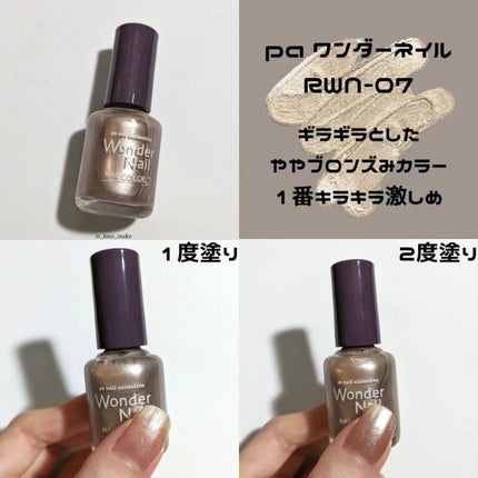 pa ワンダーネイル トップコート/pa nail collective/ネイルトップコートを使ったクチコミ(8枚目)