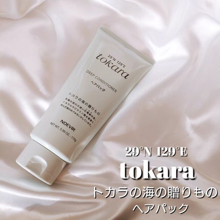 トカラの海のヘアパック/ノエビア/ヘアマスク・ヘアパックを使ったクチコミ(1枚目)