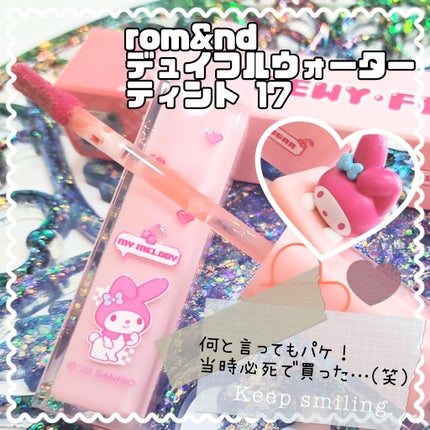 デュイフルウォーターティント/rom&nd/リップティントを使ったクチコミ(2枚目)